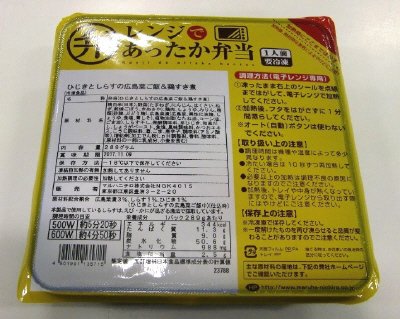 ひじきとしらすの広島菜ご飯＆鶏すき煮