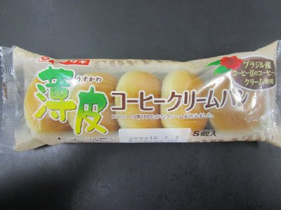 薄皮コーヒークリームパン（５）ブラジル産有機栽培のｺｰﾋｰ豆のクリーム使用