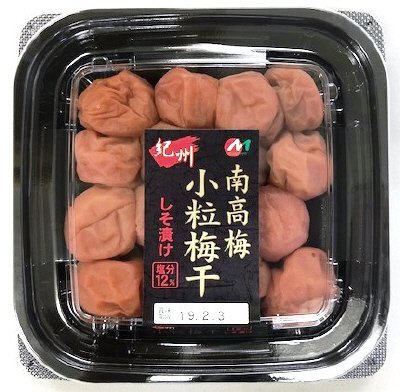 紀州産南高梅小粒梅干しそ漬け