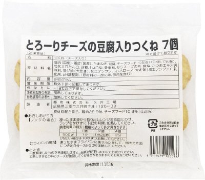 とろーりチーズの豆腐入りつくね