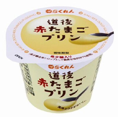 道後赤たまごプリン