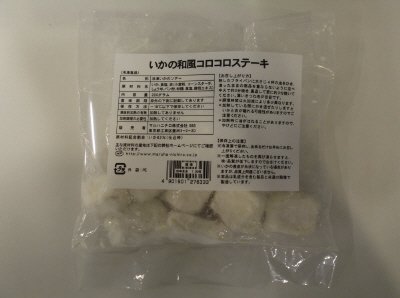 いかの和風コロコロステーキ