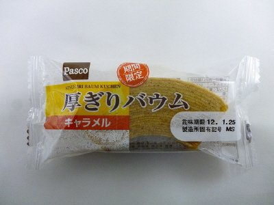 厚ぎりバウム　キャラメル