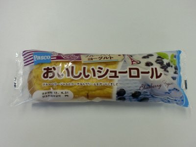 おいしいシューロール　ブルーベリーヨーグルト