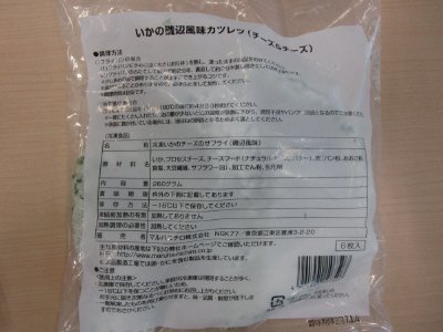 いかの磯辺風味カツレツ（チーズ＆チーズ）