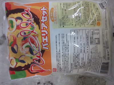 パエリアセット