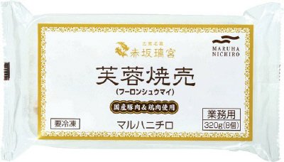 赤坂璃宮芙蓉焼売
