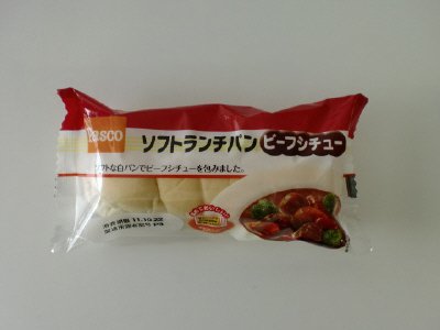 ソフトランチパン　ビーフシチュー