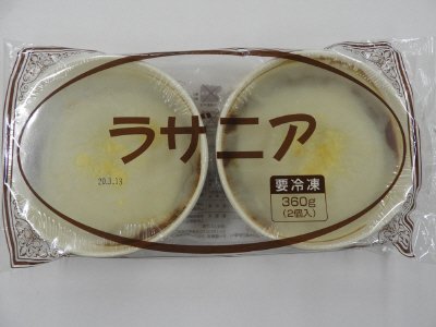 ラザニア