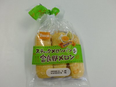 スティックメロンパン　富良野メロン　５本入