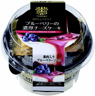 ブルーベリーの濃厚チーズケーキ