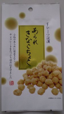 あられきなこちょこ