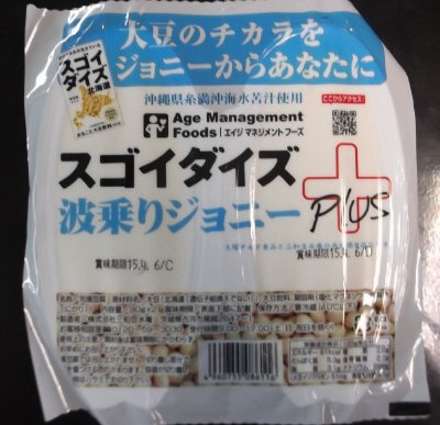 スゴイダイズ　プラス　波乗りジョニー