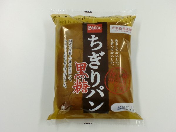 ちぎりパン黒糖