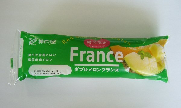 ダブルメロンフランス