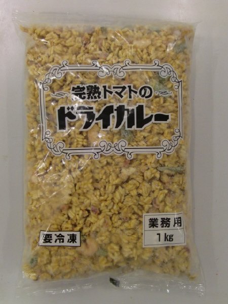 完熟トマトのドライカレー