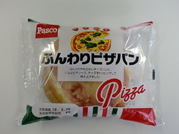 ふんわりピザパン