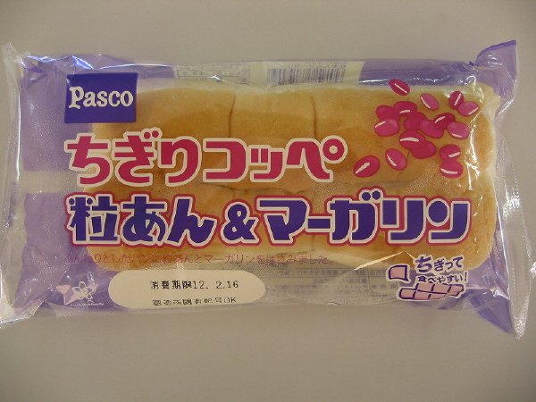 ちぎりコッペ　粒あん＆マーガリン