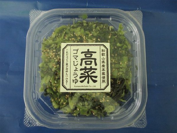 高菜ゴマじょうゆ