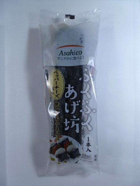 ふくふくあげ坊（ペッパーチーズ風味）