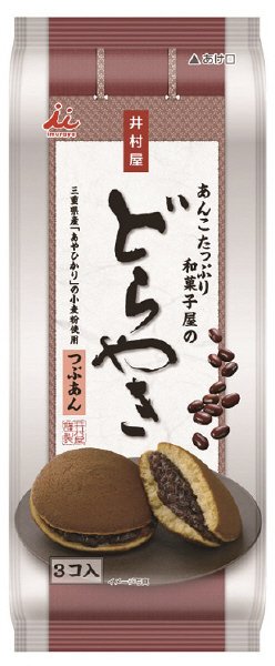 あんこたっぷり和菓子屋のどら焼