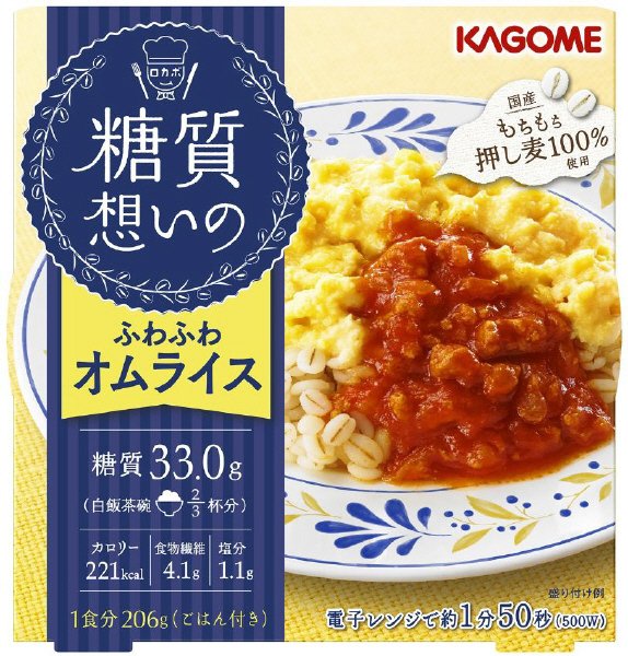 糖質想いのオムライス
