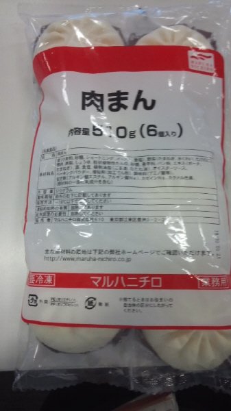 肉まん