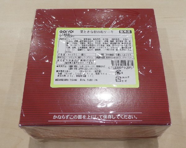 栗ときな粉の和ケーキ
