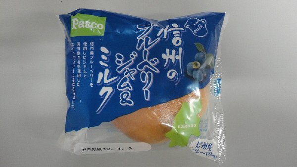 信州のブルーベリージャム＆ミルク