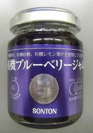 有機ブルーベリージャム