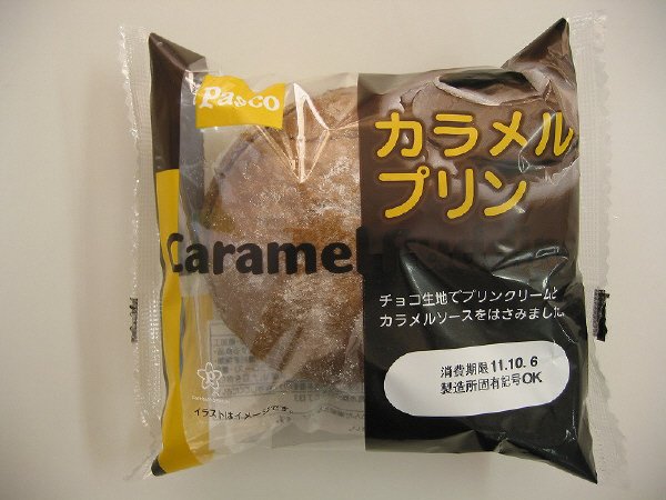 カラメルプリン