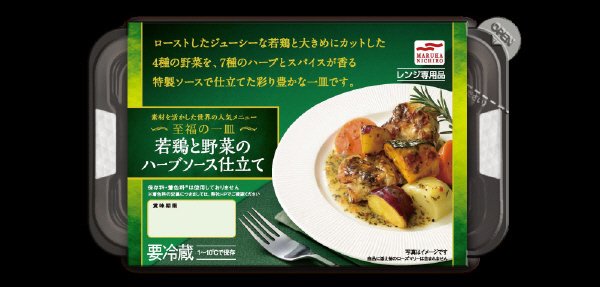 若鶏と野菜のハーブソース仕立て