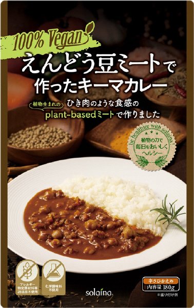 えんどう豆ミートで作ったキーマカレー