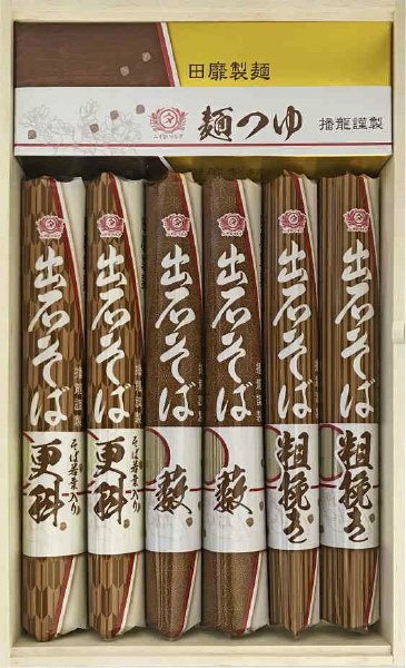 出石そば３種詰合せ（木箱入り）　IZ-30