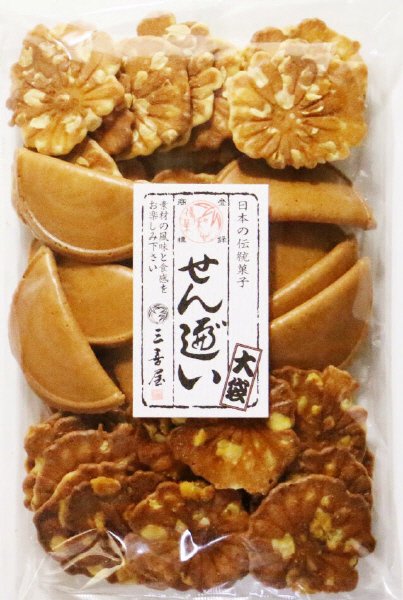 せんべいミックス（３種）