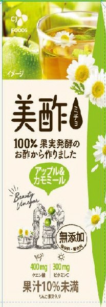 美酢アップルカモミール
