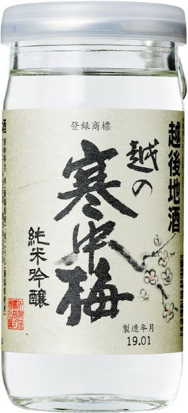 越の寒中梅　純米吟醸　カップ