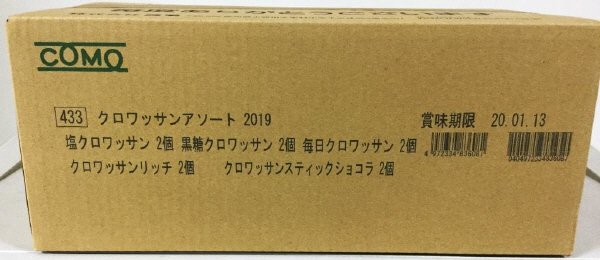 クロワッサンセット