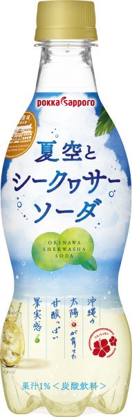 夏空とシークヮサーソーダ