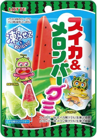 スイカ＆メロンバーグミ