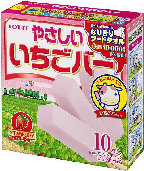 やさしいいちごバー