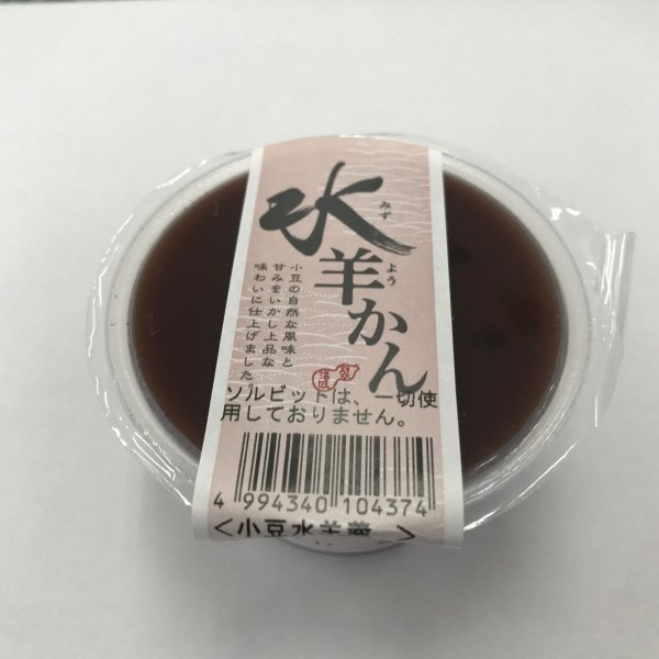 水羊かん