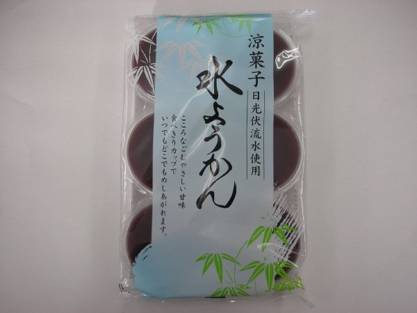 日光伏流水使用　水ようかん
