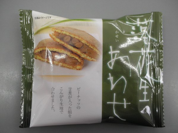 落花生あわせ
