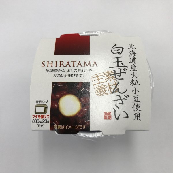 白玉ぜんざい