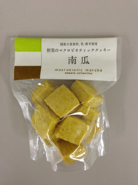 野菜のマクロビオティッククッキー　南瓜