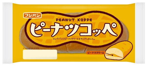 ピーナツコッペ