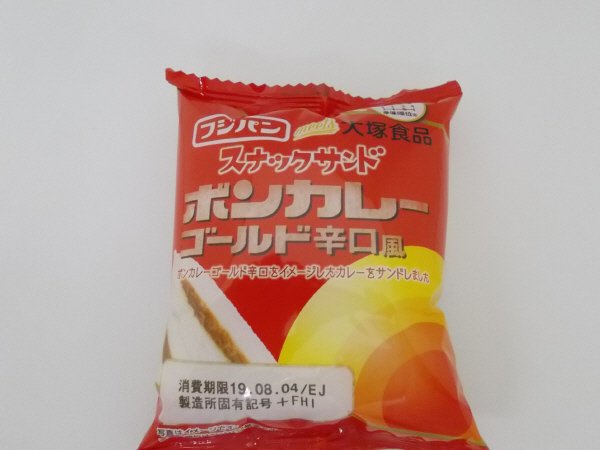 スナックサンドボンカレーゴールド辛口風