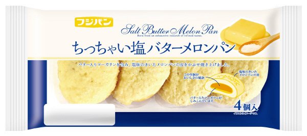 ちっちゃい塩バターメロンパン