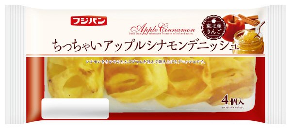 ちっちゃいアップルシナモンデニッシュ